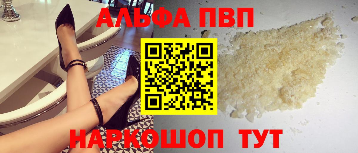 APVP  Альфа ПВП крисы CK  купить  цена  Вход с VPN  Альфа ПВП кристаллы  Невинномысск  A-PVP Соль 