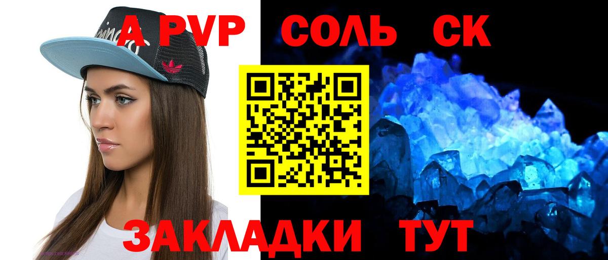 А ПВП мука Невинномысск