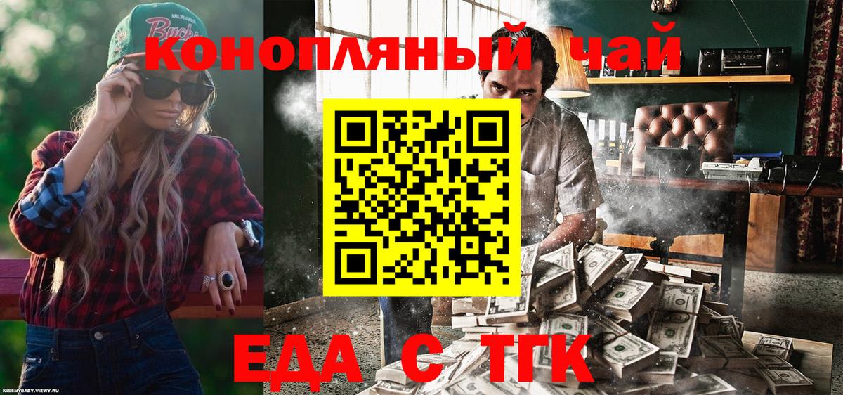 Печенье с ТГК марихуана Невинномысск