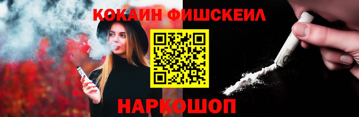 COCAIN Эквадор  Кокаин 98%  Вход с VPN  Невинномысск 