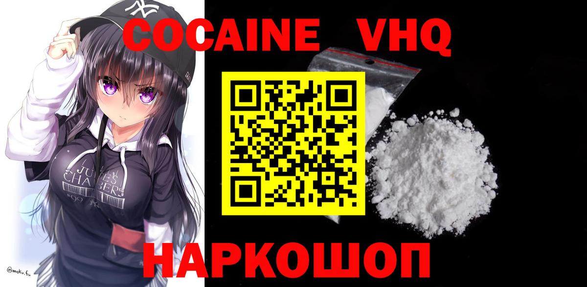 COCAIN Колумбийский Невинномысск