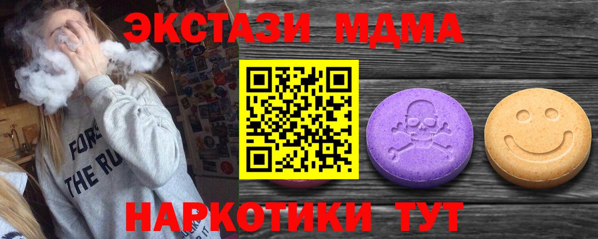 Ecstasy mix Невинномысск