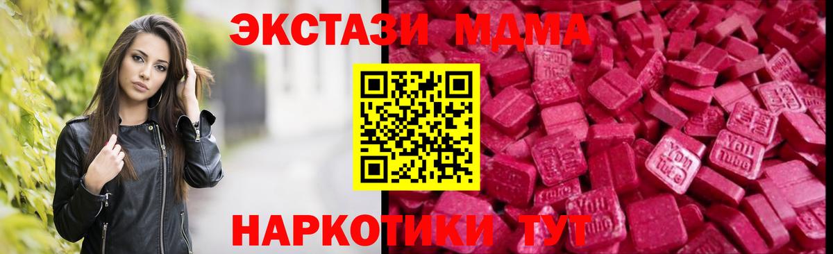 Невинномысск  ЭКСТАЗИ  Экстази 280мг  Вход с VPN  Ecstasy 250 мг 