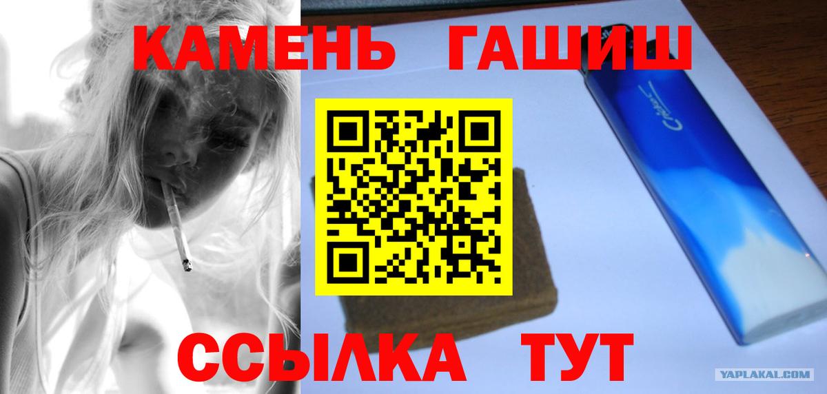 Гашиш Premium Невинномысск