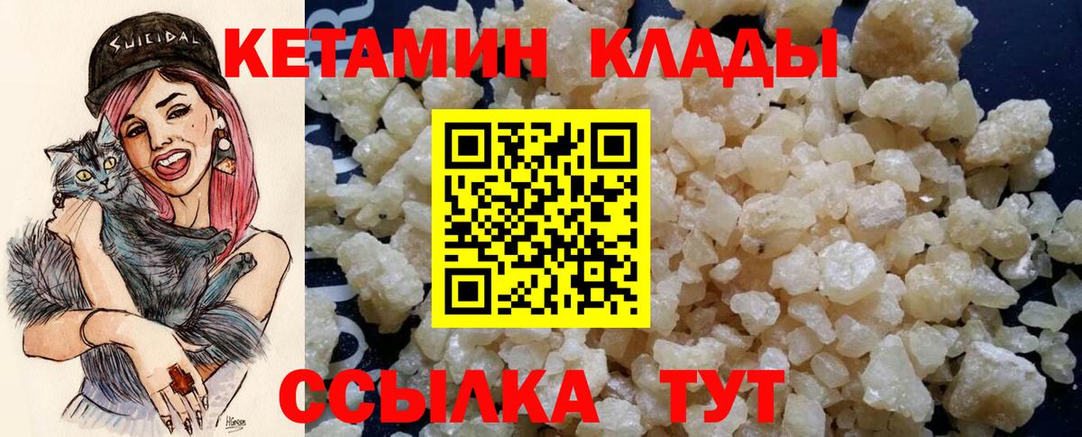   ONION  Кетамин ketamine  Вход с VPN  Невинномысск 