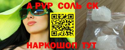 ALPHA-PVP Будённовск