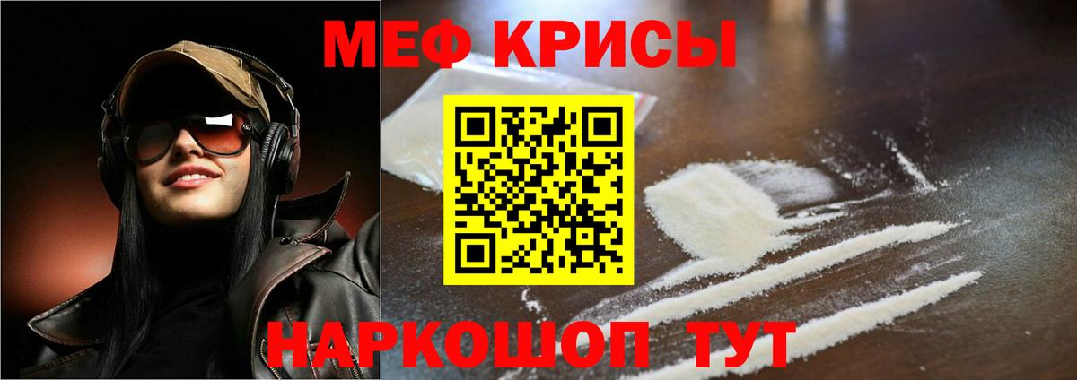 МЕФ  Мефедрон VHQ  Меф кристаллы  Вход с VPN  Невинномысск 