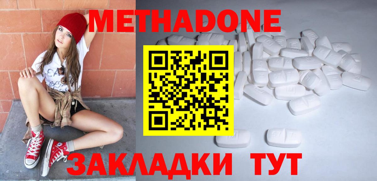МЕТАДОН кристалл  Вход с VPN  МЕТАДОН белоснежный  omg ссылки  Невинномысск 