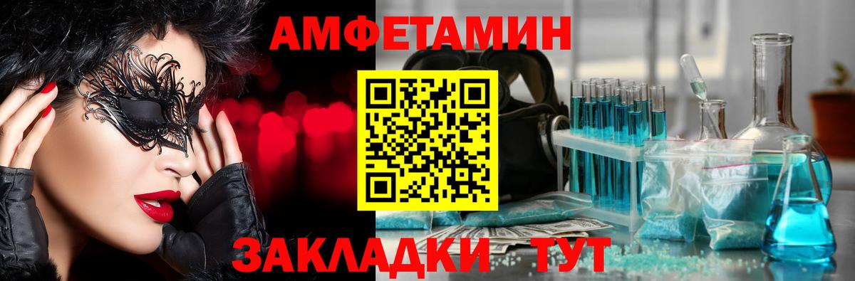 Невинномысск  Метамфетамин  Вход с VPN  Первитин пудра 