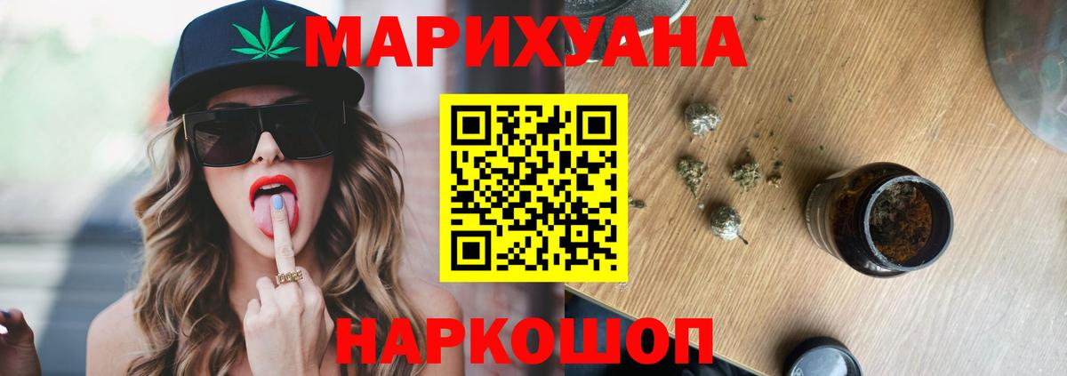 Бошки Шишки конопля Невинномысск